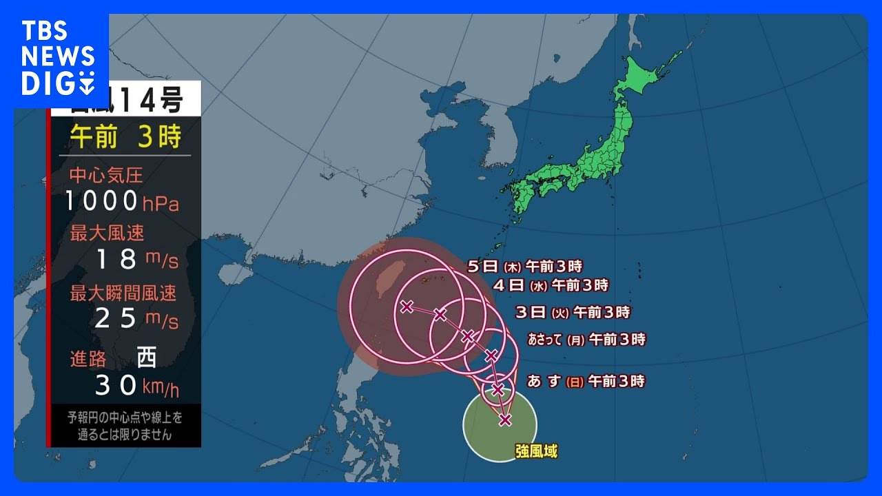 【台風14号進路情報】全国的に天気下り坂　西日本や東海など真夏日続出　台風14号は先島諸島に影響｜TBS&nbsp;NEWS&nbsp;DIG