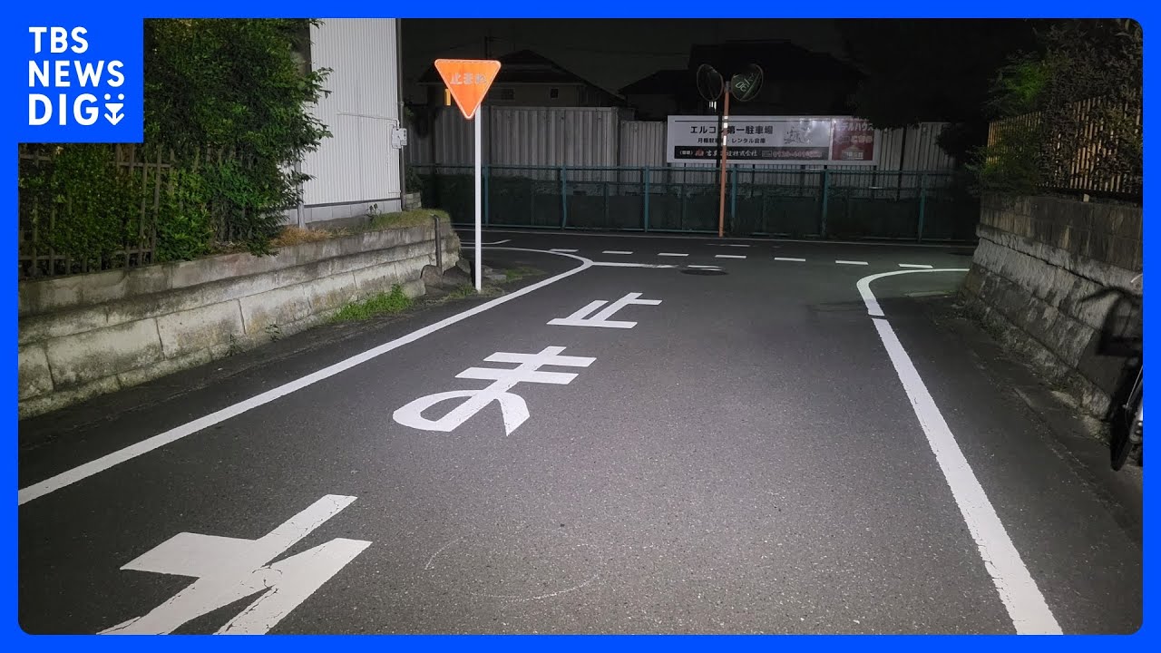軽自動車と自転車が衝突する事故で女子高校生（18）が重傷　運転していた女（55）を逮捕　さいたま市｜TBS&nbsp;NEWS&nbsp;DIG