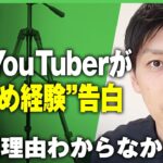 【いじめ】｢生きている価値ないと…｣登録者数193万人YouTuberが“壮絶な経験”告白 苦しむ子供たちへ伝えたいこと｜アベヒル