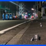【速報】横浜・保土ケ谷区の路上で2人刺されけが｜TBS NEWS DIG