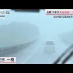 2つの台風が列島に影響…週明けは“秋雨前線＋台風”で関東など災害級の大雨も(2023年9月2日)