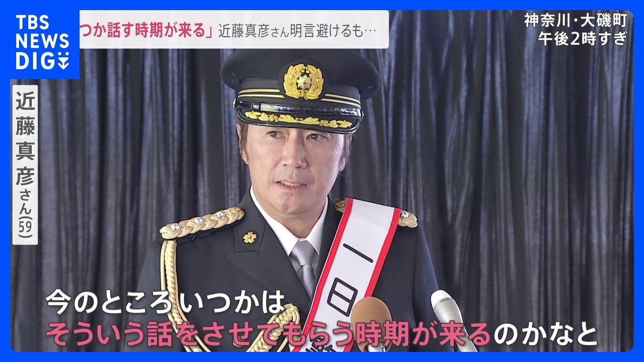 ジャニーズ事務所社名変更など議論　来月2日に報告へ　近藤真彦さん&nbsp;ジャニーズ性加害問題「いつか話す時期が来る」【news23】｜TBS&nbsp;NEWS&nbsp;DIG