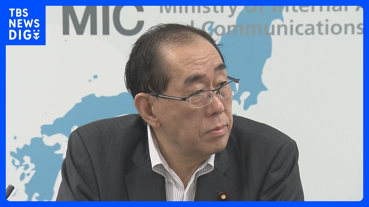 郵便貯金満期後20年程度で払い戻しできなくなる現行制度を見直しへ　松本総務大臣発表｜TBS&nbsp;NEWS&nbsp;DIG