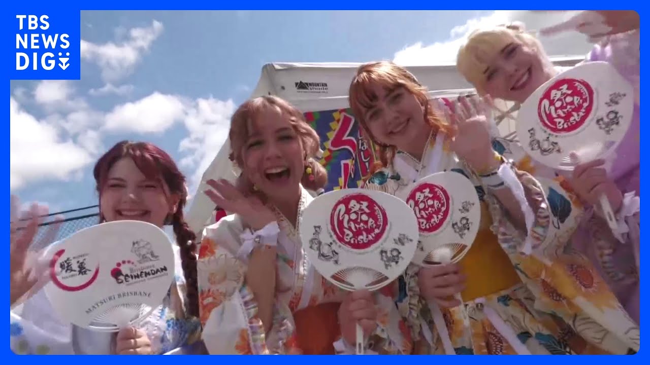 2032夏季五輪開催のブリスベンで大規模日本祭り開催&nbsp;1万人超来場｜TBS&nbsp;NEWS&nbsp;DIG