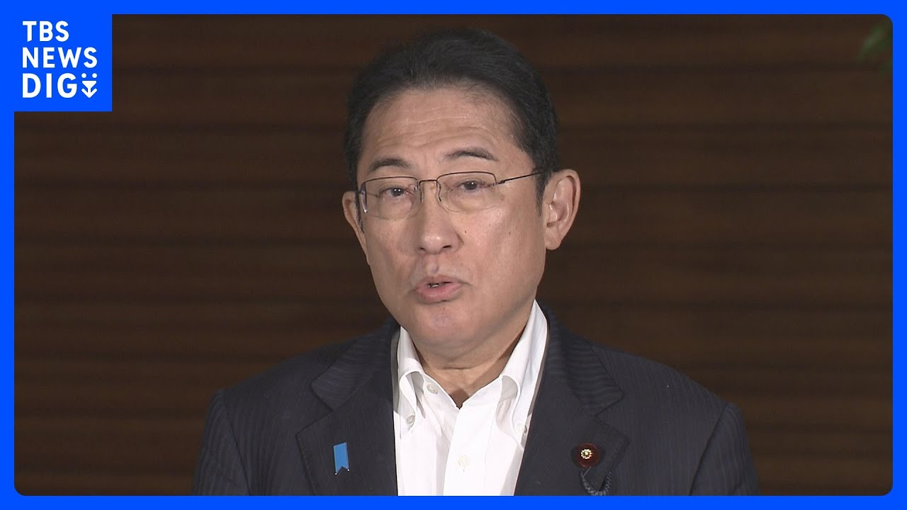 岸田総理あらたに207億円拠出表明 漁業者支援策をとりまとめ|TBS NEWS DIG