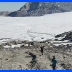 アルプスの氷河　2年間で体積が“10%減少”　夏の気温の高さなど原因　スイス科学アカデミーが調査結果発表｜TBS NEWS DIG