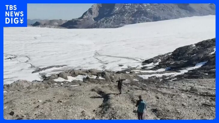 アルプスの氷河　2年間で体積が“10%減少”　夏の気温の高さなど原因　スイス科学アカデミーが調査結果発表｜TBS NEWS DIG