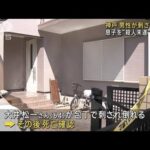 男性が刺され死亡　28歳息子を“殺人未遂”で逮捕　神戸市(2023年9月3日)