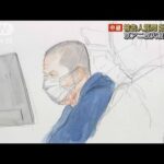 京アニ放火殺人裁判3日目　被告人質問始まる(2023年9月7日)