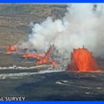 ハワイ島のキラウエア火山で噴火　今年3回目｜TBS NEWS DIG