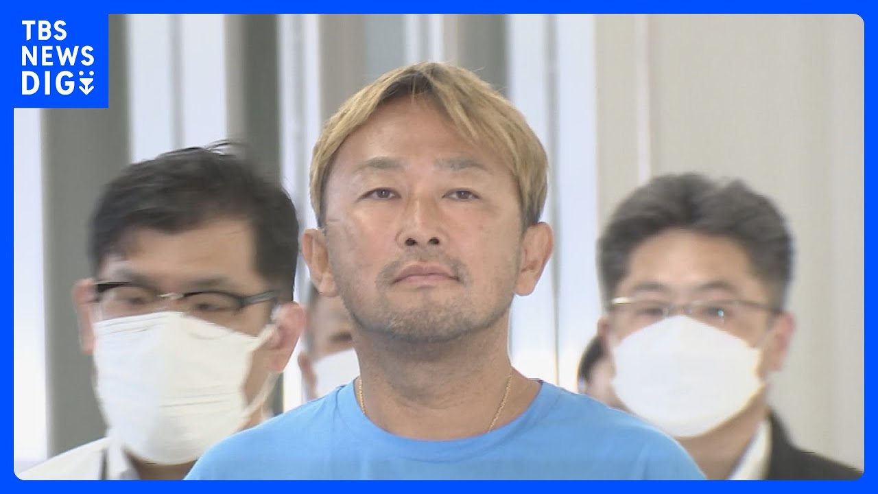 ガーシー被告側が4度目の保釈請求　初公判で起訴内容を大筋認め被害者に謝罪　東京地裁｜TBS&nbsp;NEWS&nbsp;DIG