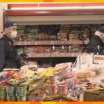 スーパーマーケットで金属製の杭で4人を襲った疑いで逮捕された男性を不起訴処分　大阪地検