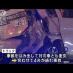 横浜市　4台からむ事故　トラック追突で5人けが(2023年9月16日)