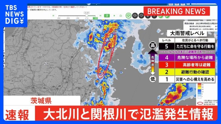 茨城県高萩市関根川に「氾濫発生情報」【レベル5相当】発表｜TBS NEWS DIG