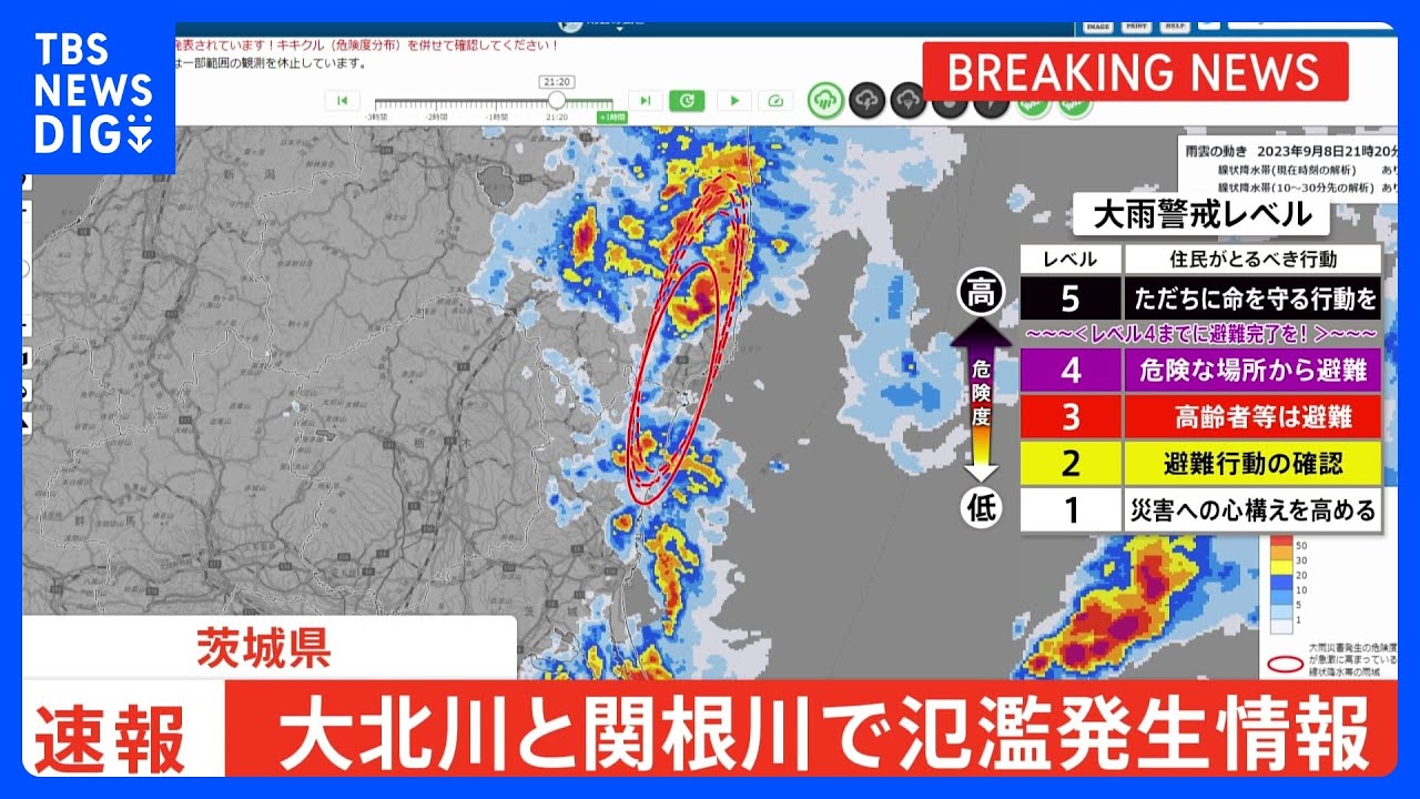茨城県高萩市関根川に「氾濫発生情報」【レベル5相当】発表｜TBS&nbsp;NEWS&nbsp;DIG