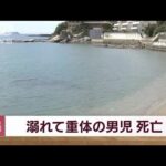 溺れて重体の5歳男児が死亡　救助された際に浮輪なし　和歌山(2023年9月15日)