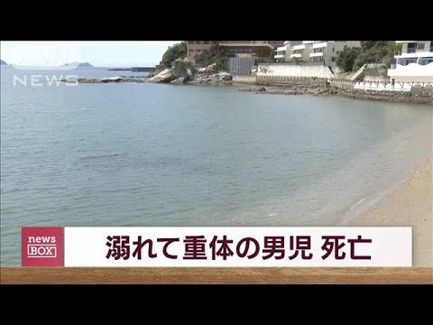 溺れて重体の5歳男児が死亡　救助された際に浮輪なし　和歌山(2023年9月15日)