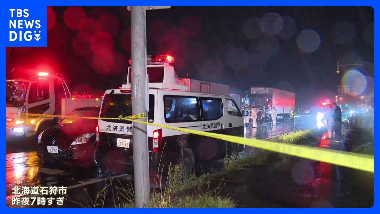 トラックなど5台絡む事故　40代男性が死亡・女性1人がけが　北海道石狩市の国道｜TBS&nbsp;NEWS&nbsp;DIG
