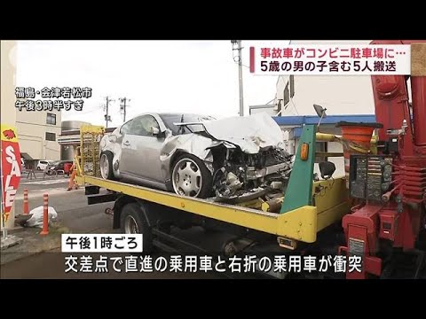 事故車がコンビニ駐車場に… 5歳の男の子含む5人搬送　福島(2023年9月23日)