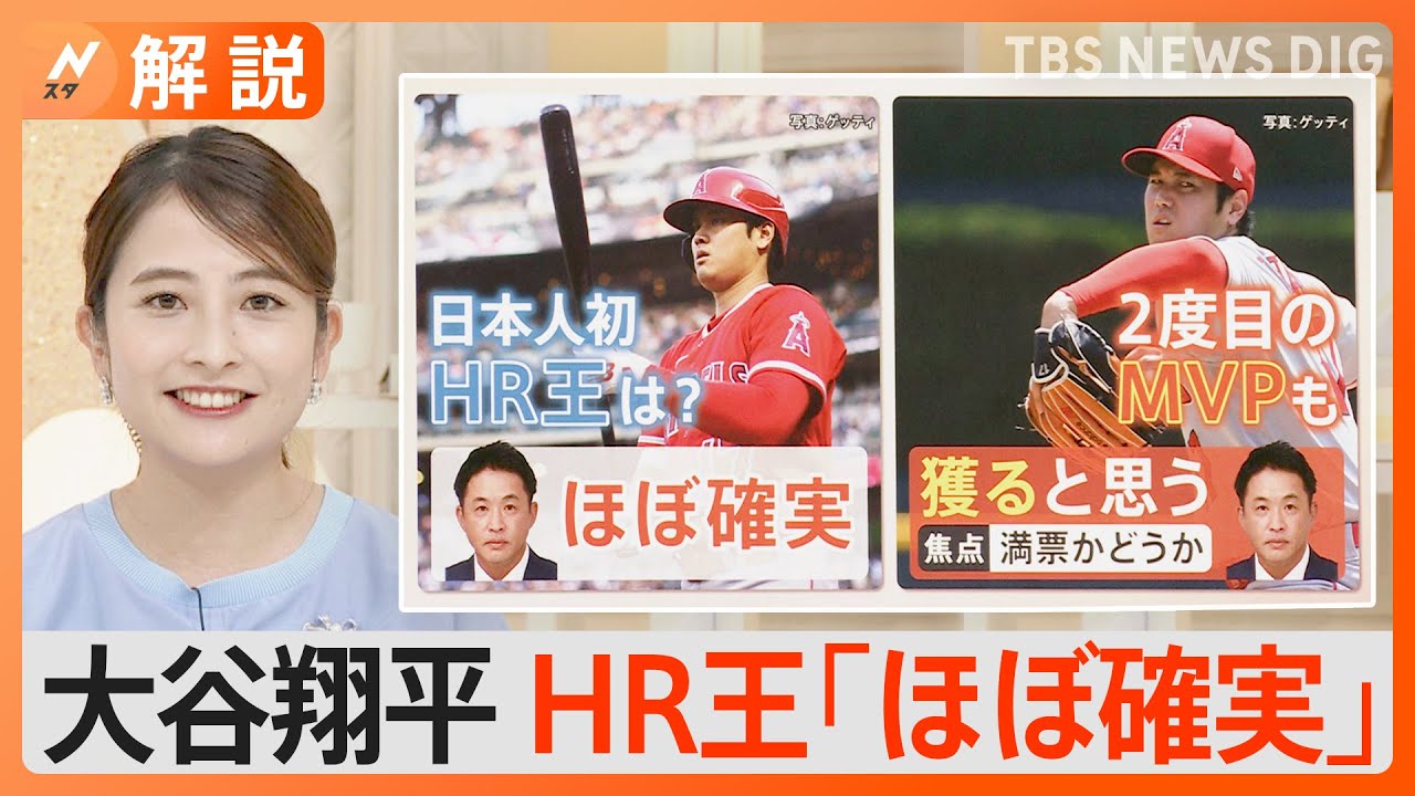 大谷翔平、右肘手術めぐり…“医師6人”にセカンドオピニオン求める「MLBでも珍しい」今後どうなる？【Nスタ解説】｜TBS&nbsp;NEWS&nbsp;DIG