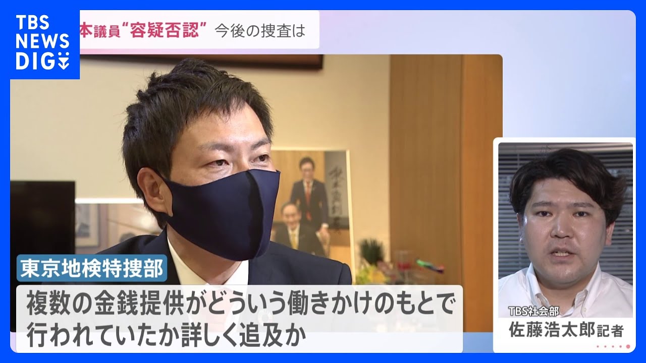 競走馬の購入に…秋本真利衆院議員“6000万円”受託収賄容疑で逮捕&nbsp;&nbsp;今後の捜査のポイントを記者が解説｜TBS&nbsp;NEWS&nbsp;DIG