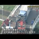 大型トラックなど6台からむ事故　3人けが　熊本・氷川町(2023年9月6日)