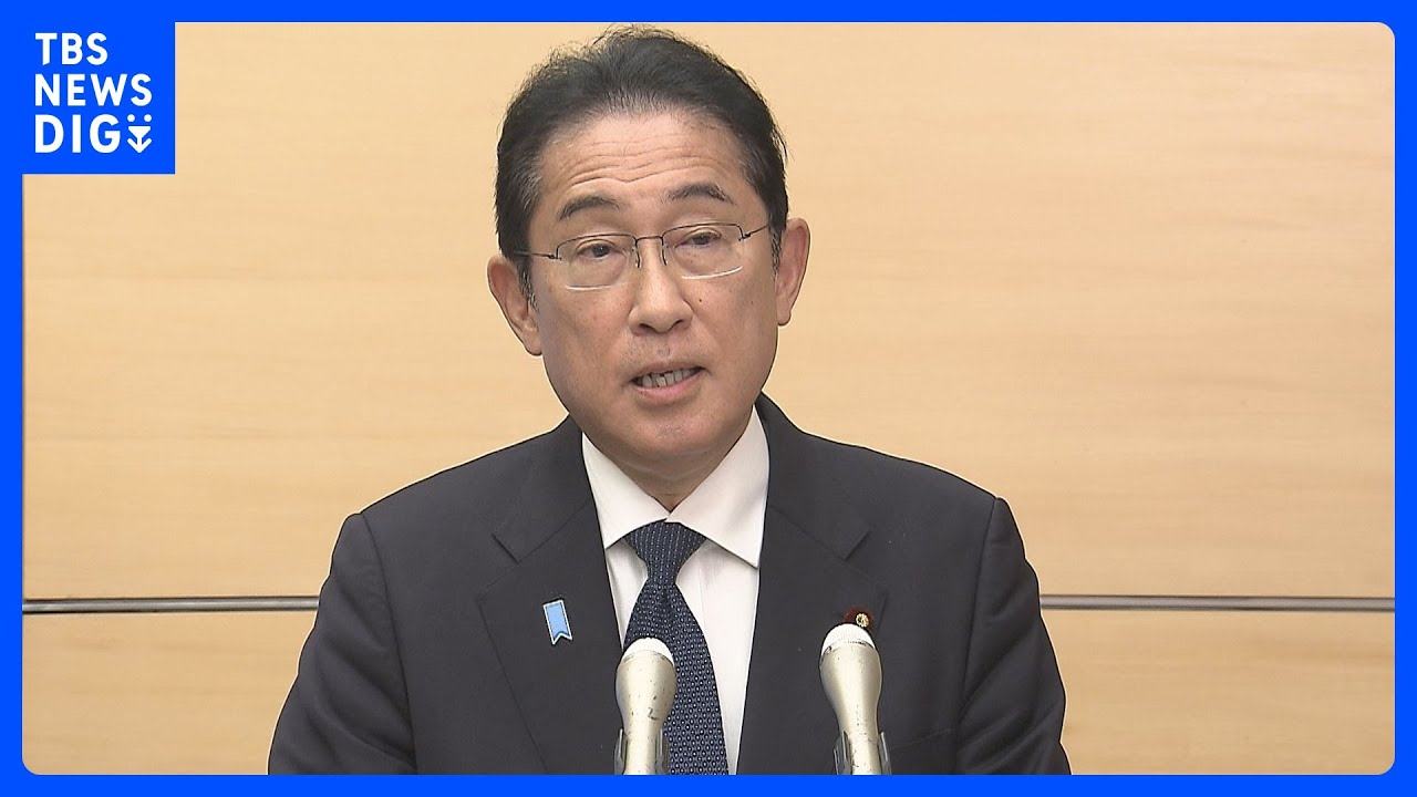 【速報】岸田総理　「汚染水」発言の野村農水大臣　続投させる考え示す｜TBS&nbsp;NEWS&nbsp;DIG