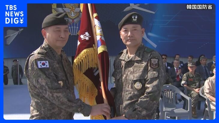 韓国軍が「ドローン作戦司令部」創設　多様化する北朝鮮脅威に対応｜TBS NEWS DIG