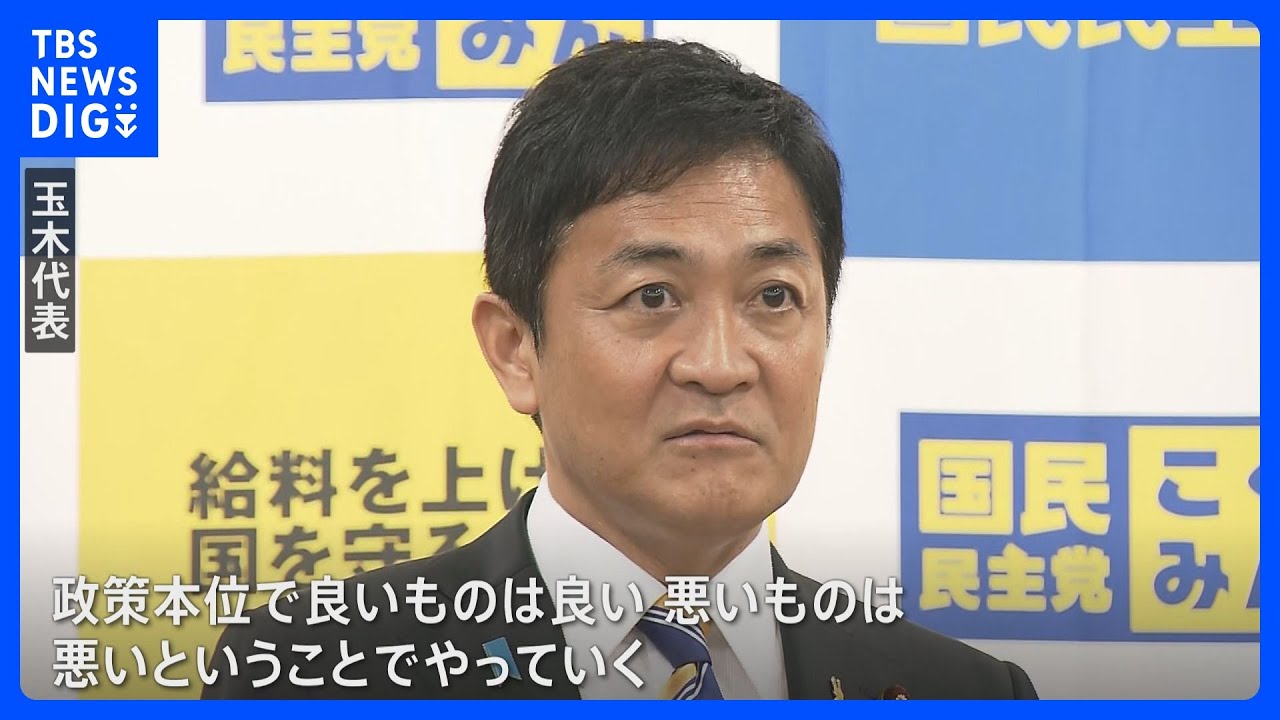 国民民主党代表選挙、玉木代表が一騎打ち制し再選｜TBS&nbsp;NEWS&nbsp;DIG