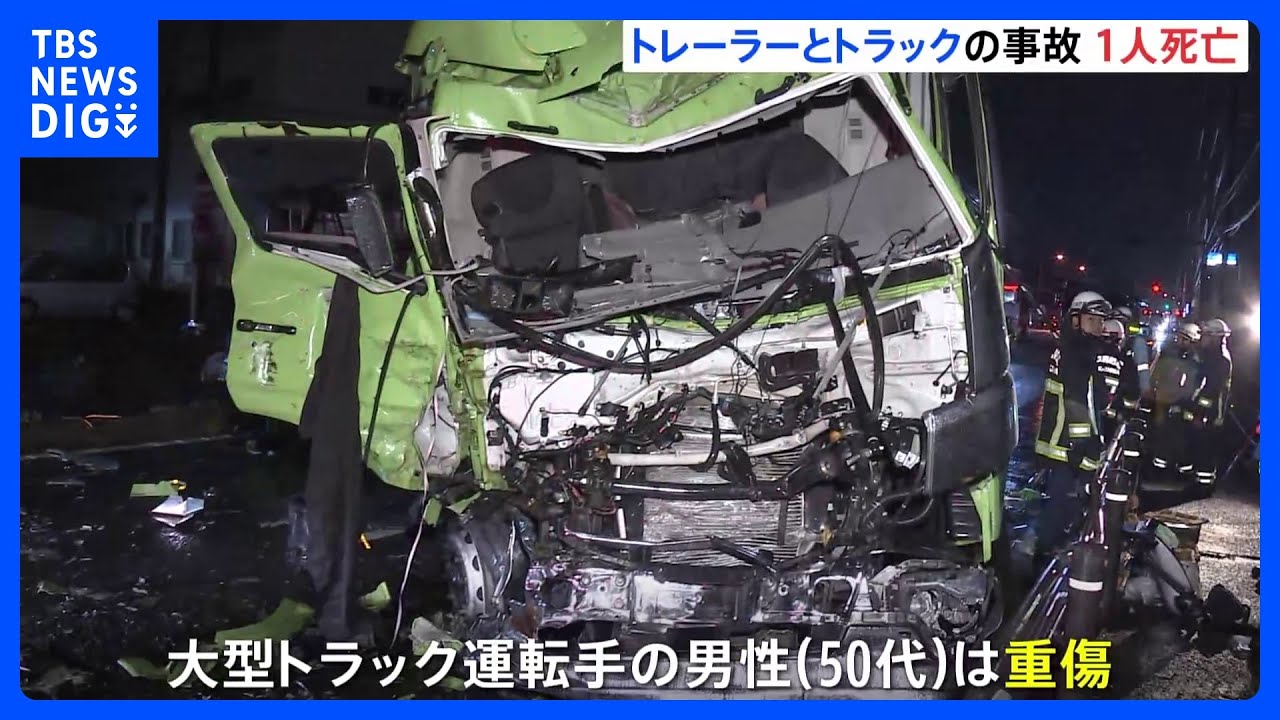 トレーラーとトラックが正面衝突&nbsp;トレーラー運転手の男性（45）が死亡　千葉・柏市｜TBS&nbsp;NEWS&nbsp;DIG