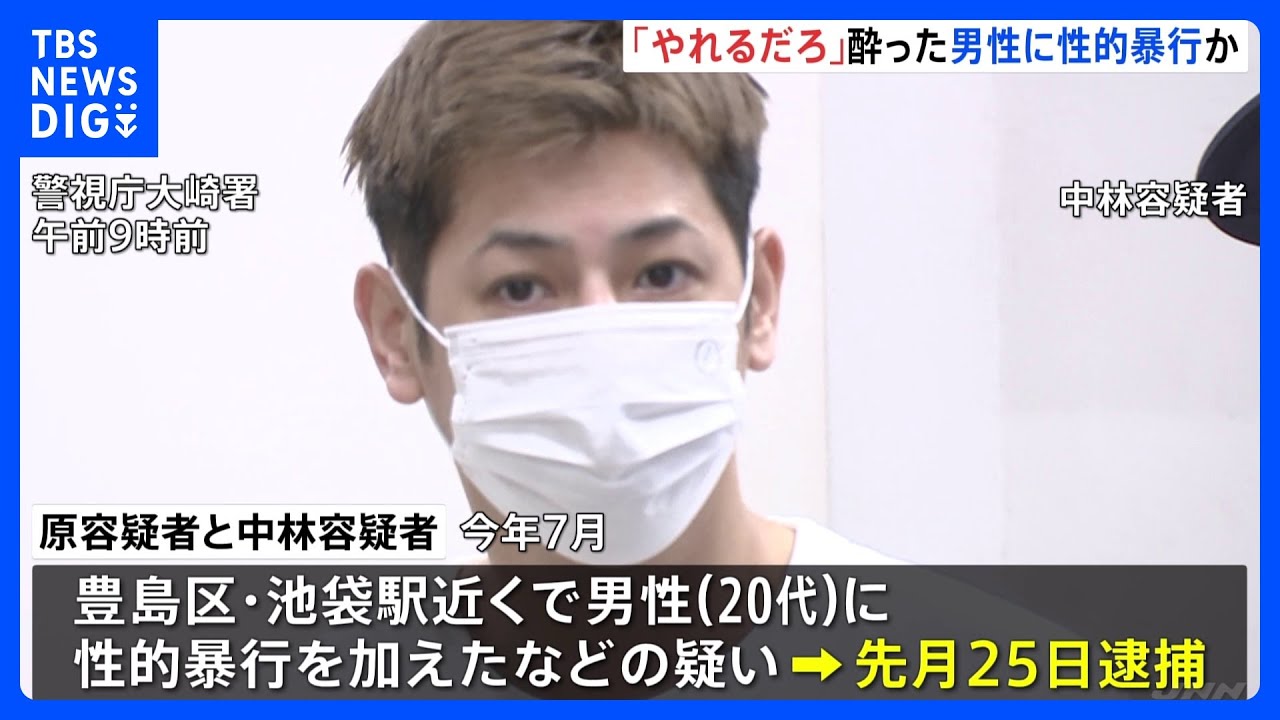 スカウト目的で酔った男性に性的暴行か　男性風俗店経営の男2人逮捕&nbsp;「やれるだろ」と声かけ雑居ビルで犯行　東京・池袋｜TBS&nbsp;NEWS&nbsp;DIG