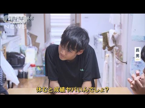 「休むとヤバくない？」愛知県で平日でも学校休める“ラーケーション”始まる(2023年9月4日)