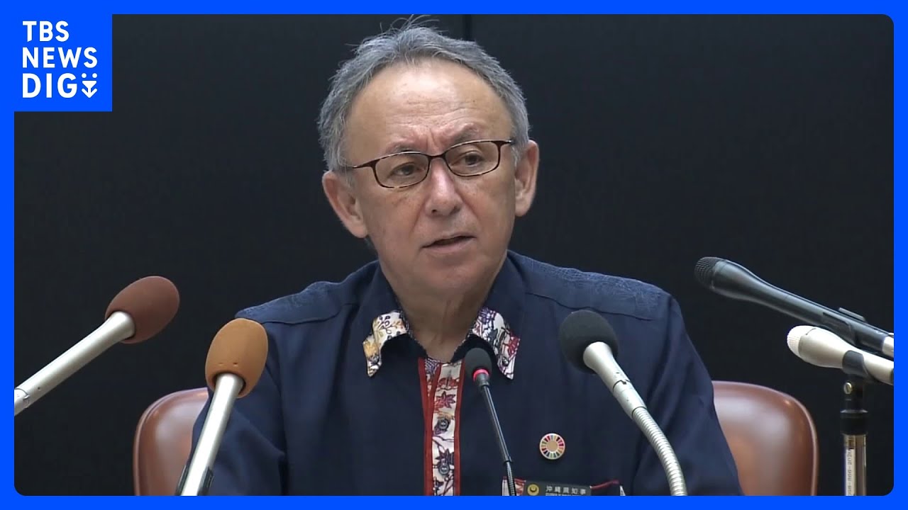 辺野古訴訟で敗訴 沖縄・玉城知事「深く憂慮せざるを得ない」|TBS NEWS DIG
