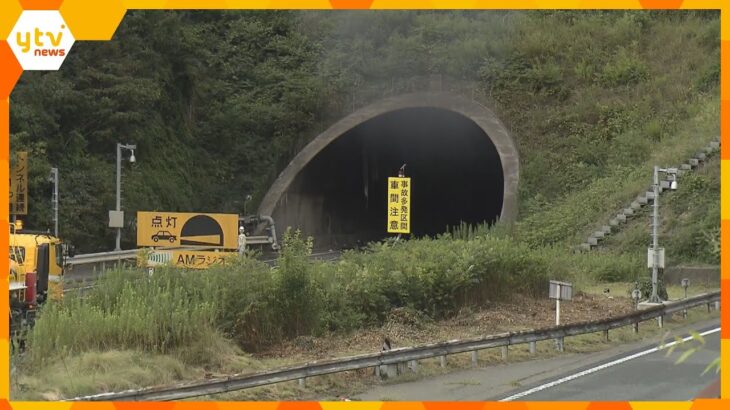 「走行中にバーンと音が」山陽自動車道のトンネル内でトラック炎上　後続も追突事故　８人が病院搬送