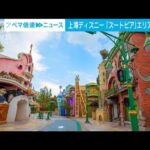 上海ディズニーランド　世界初「ズートピア」エリア2023年末オープン(2023年9月5日)