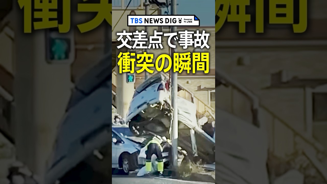 交差点で車衝突の瞬間「頭が真っ白になるような恐怖感」千葉県・野田市 #shorts ｜TBS NEWS DIG