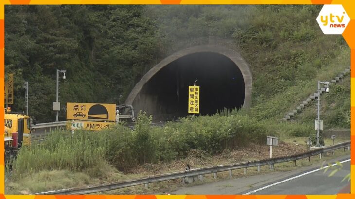 山陽道のトンネル事故　赤穂ＩＣ～播磨ＪＣＴの上下線が通行止め　解除まで数日かかる可能性