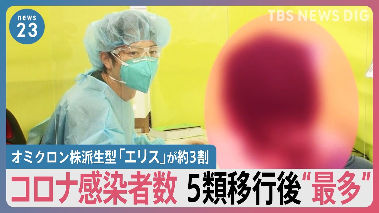都内でバス運休も　薬局では「咳止め薬」が不足…コロナ感染者は5類移行後「最多」【news23】｜TBS&nbsp;NEWS&nbsp;DIG