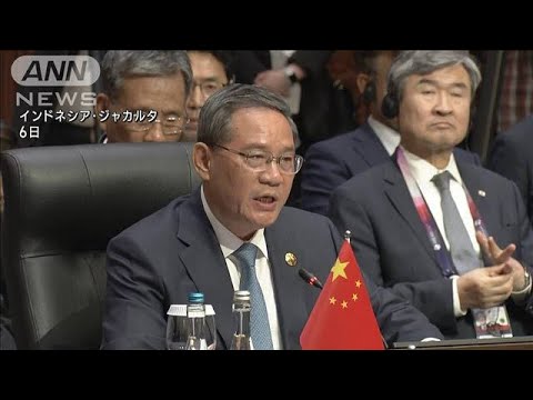 中国・李強首相が処理水めぐる日本の対応批判　日中韓・ASEAN首脳会議(2023年9月6日)