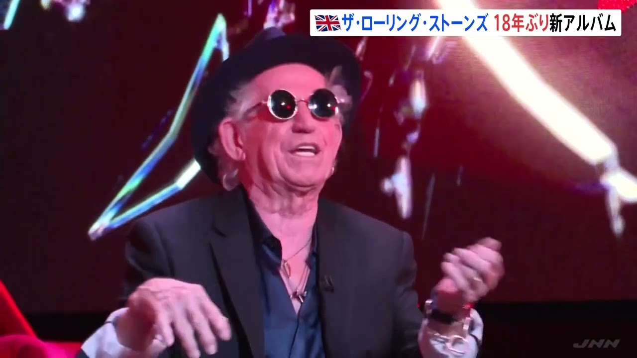 テーマは「怒り」…ザ・ローリング・ストーンズが新アルバムを来月リリース　オリジナル・アルバムは18年ぶり