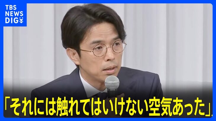 【ジャニーズ会見】井ノ原快彦氏「被害にあわれた方が、相談することができない空気はあった」 | TBS NEWS DIG