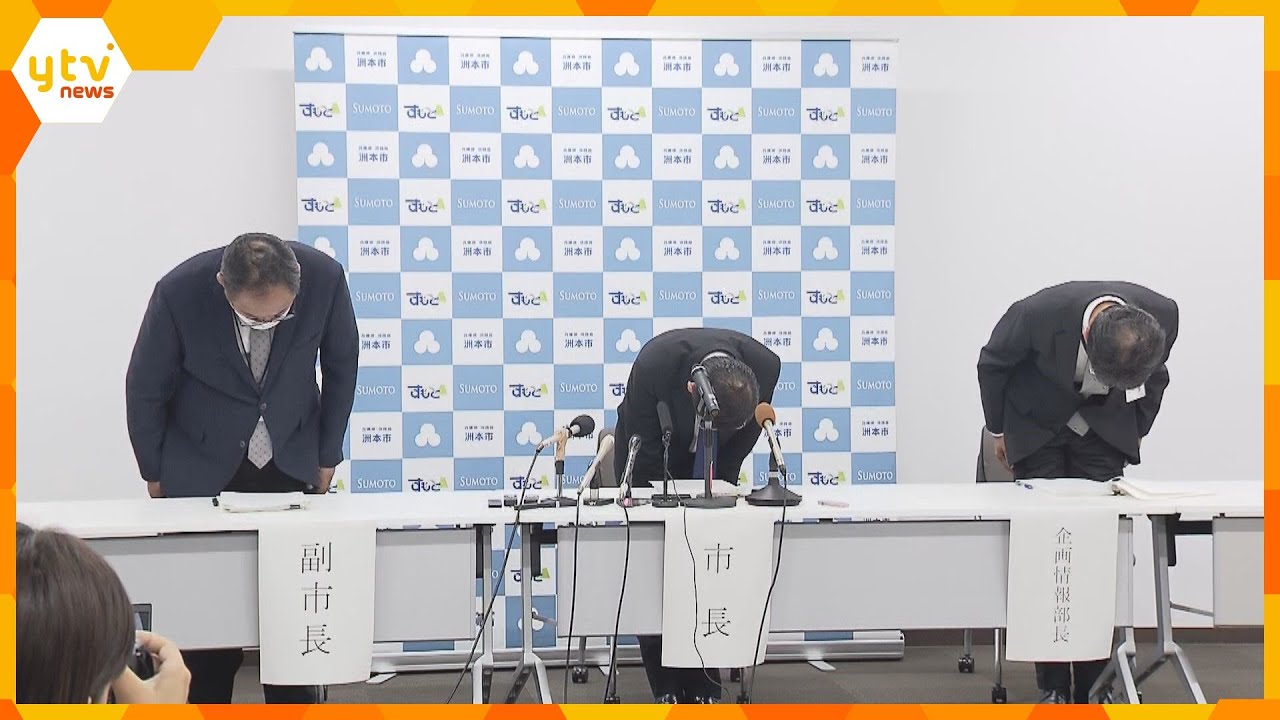 兵庫・洲本市のふるさと納税“除外”　第三者委「コンプライアンス意識が欠如」と批判　市長は謝罪