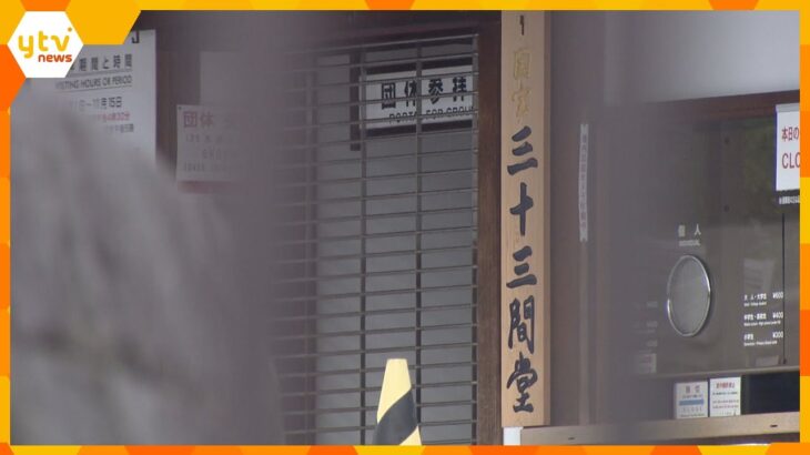 京都の国宝・三十三間堂の僧侶を現行犯逮捕　駅の女子トイレに盗撮目的で侵入した疑い　容疑認める