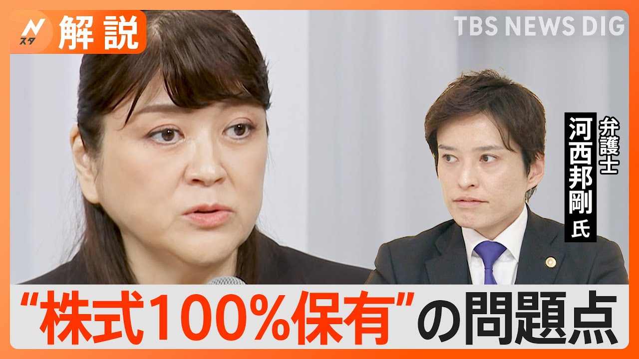 「補償については非常に難しい問題がある」河西弁護士、ジャニーズ事務所が会見「性加害」認める【Nスタ解説】｜TBS&nbsp;NEWS&nbsp;DIG