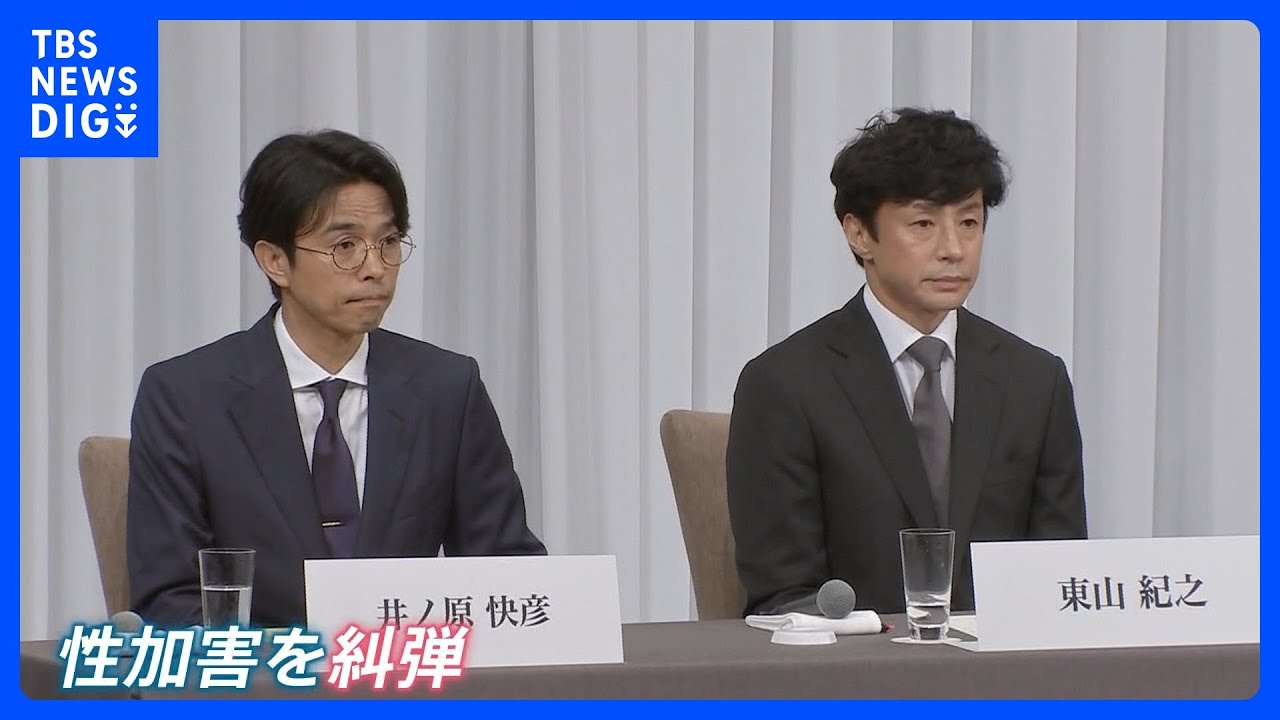 ジャニーズ事務所初会見　東山新社長「鬼畜の所業」と糾弾も本人にも“性加害”疑惑で否定　被害者や英BBC記者はどう見た？【news23】｜TBS&nbsp;NEWS&nbsp;DIG