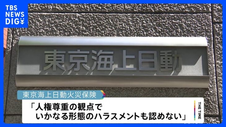 ジャニーズの性加害問題で、日本航空が所属タレントの広告起用を見送り　東京海上日動は広告契約を更新せず｜TBS NEWS DIG