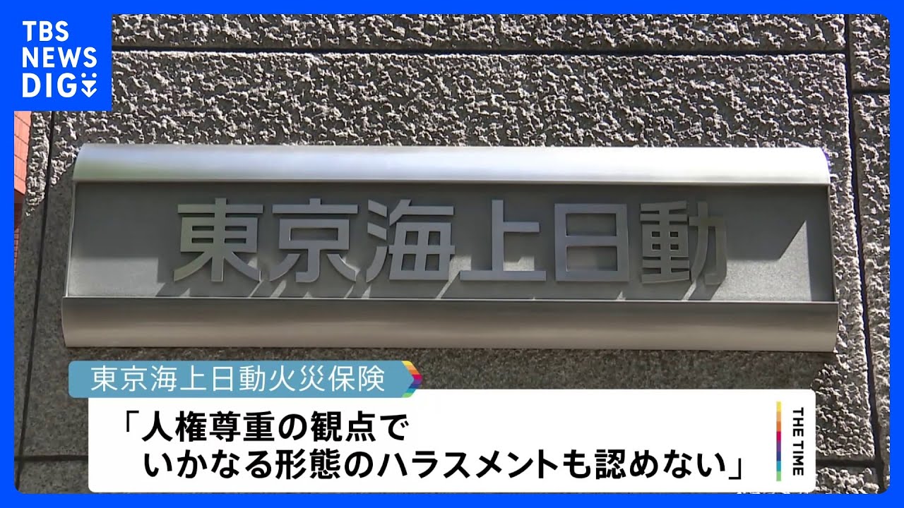 ジャニーズの性加害問題で、日本航空が所属タレントの広告起用を見送り　東京海上日動は広告契約を更新せず｜TBS&nbsp;NEWS&nbsp;DIG