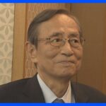 衆議院・細田議長が入院　脳血管関係の予防的治療のため　今年7月にも救急搬送｜TBS NEWS DIG