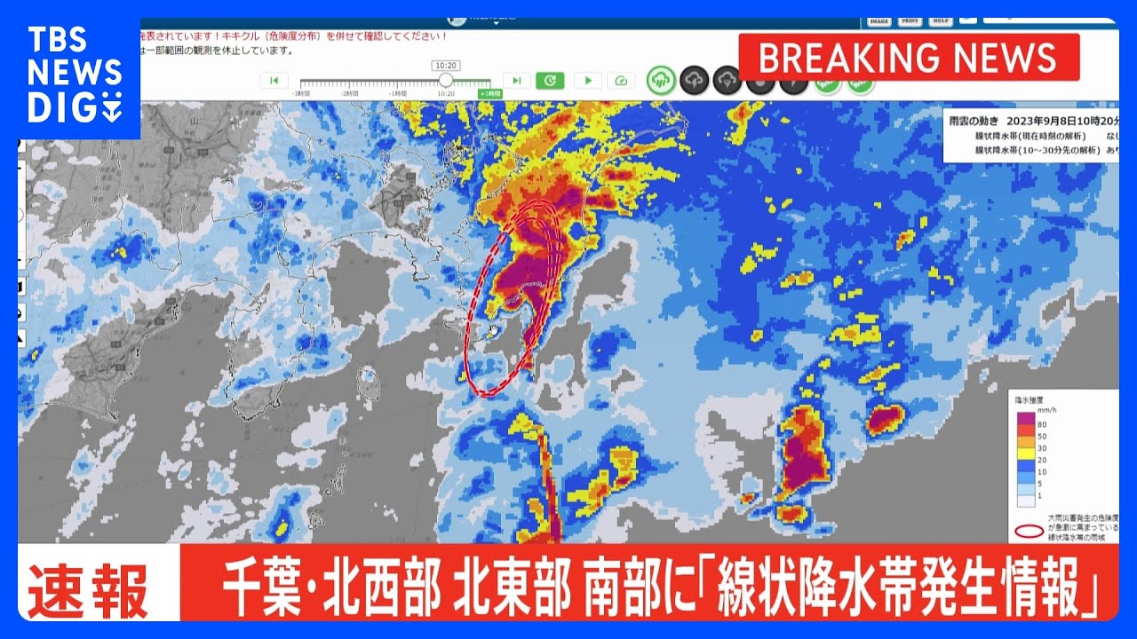 【速報】千葉県・北西部、北東部、南部に「線状降水帯発生情報」発表｜TBS&nbsp;NEWS&nbsp;DIG