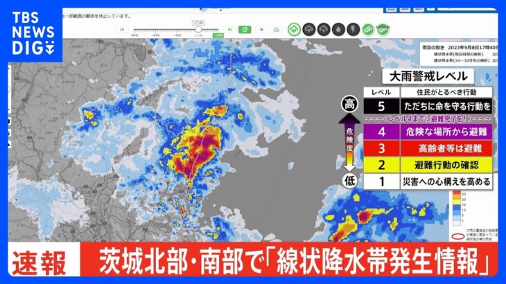 【速報】茨城県・北部と南部に「線状降水帯発生情報」発表｜TBS NEWS DIG